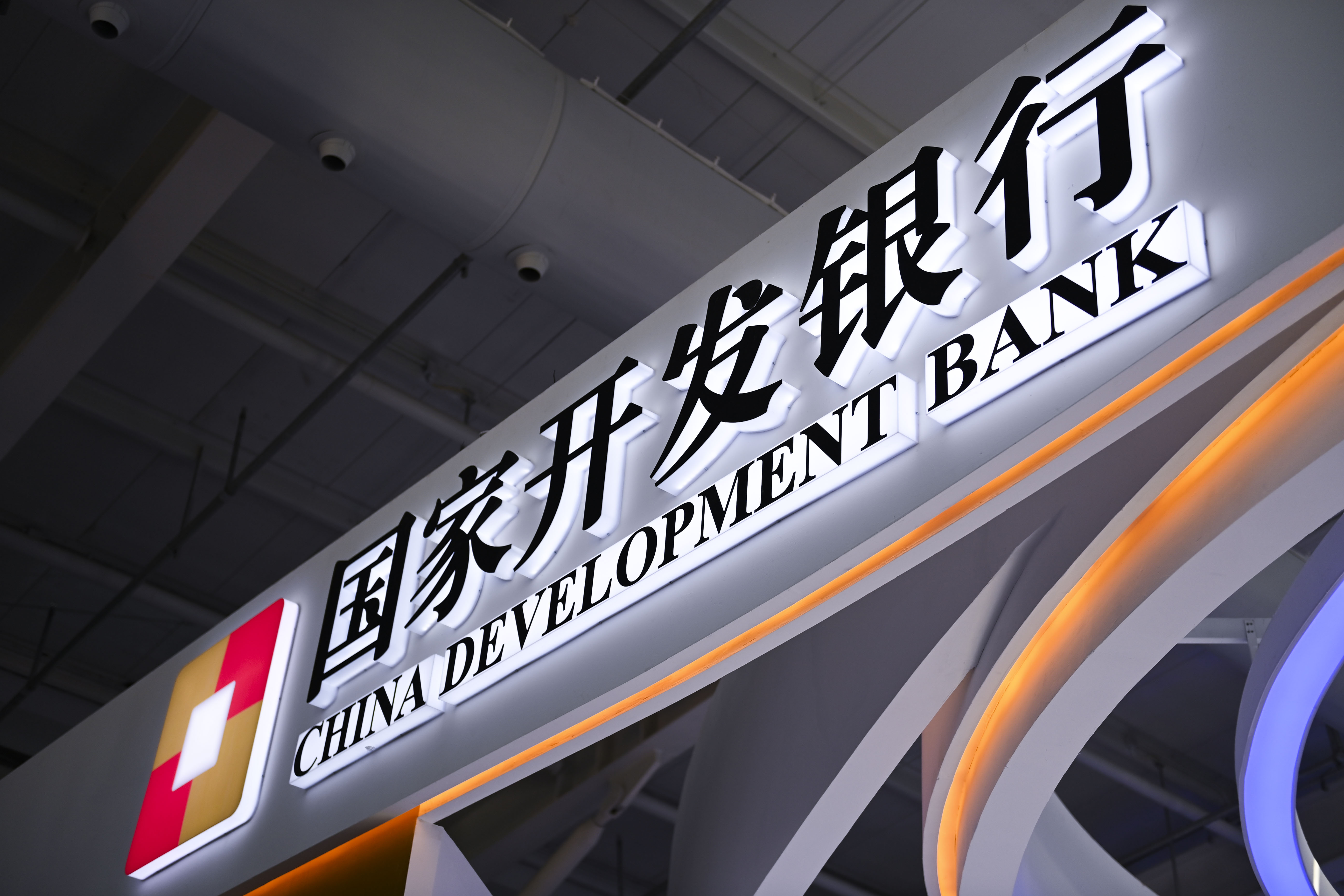 2022服贸会-国家开发银行-5.jpg